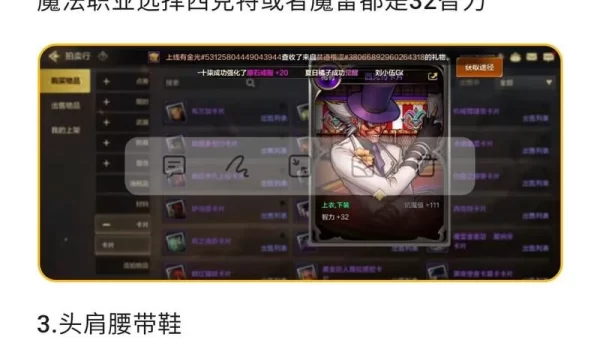 dnf称号附魔
