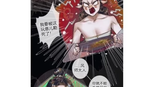 厄命游戏