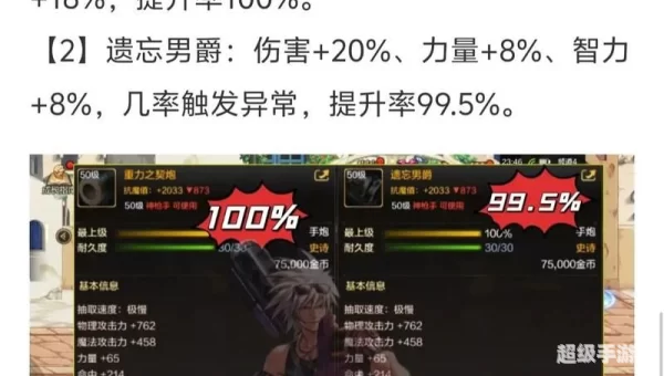 契魔者装备