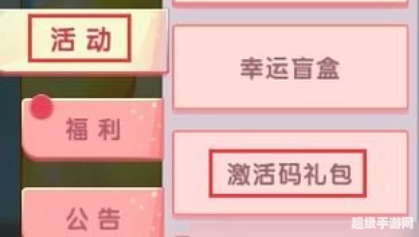 90000000迷你币激活码2020年