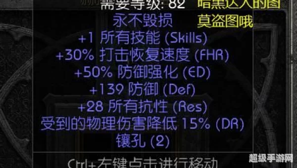 战争之影符文