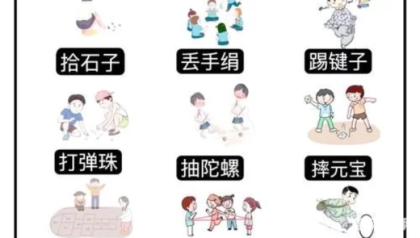 儿童游戏大全