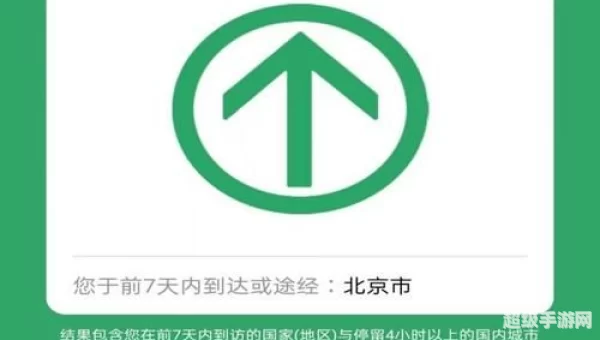 通信行程卡下载app