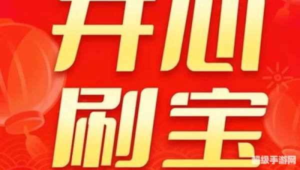 刷宝app下载