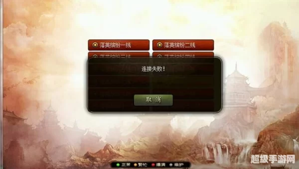 问道维护
