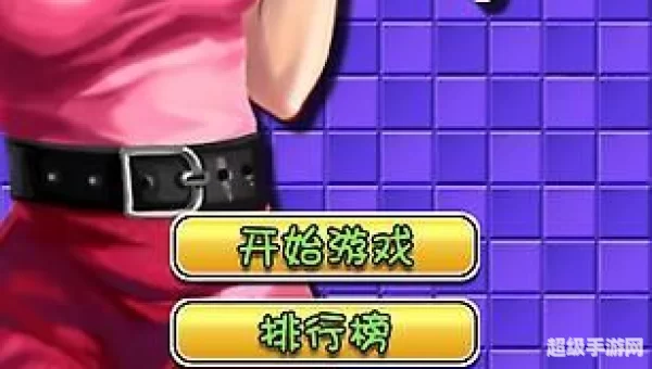 齐b小短裙游戏