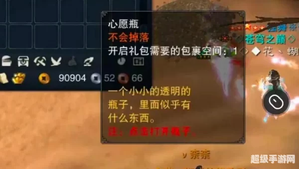 诛仙3攻略