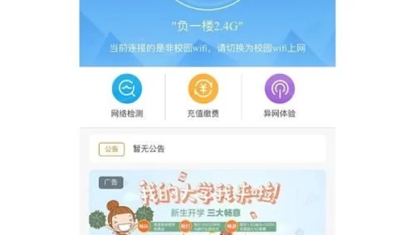 人人网客户端