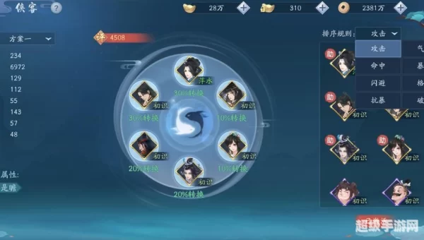笑傲江湖ol华山心法加点
