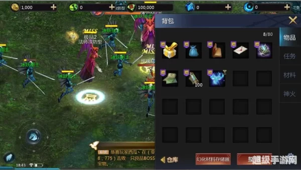 魔域游戏下载