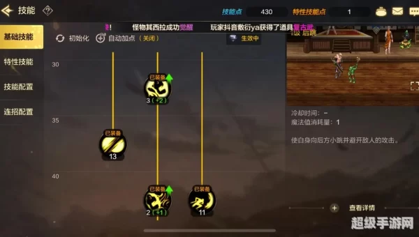 dnf鬼泣怎么加点