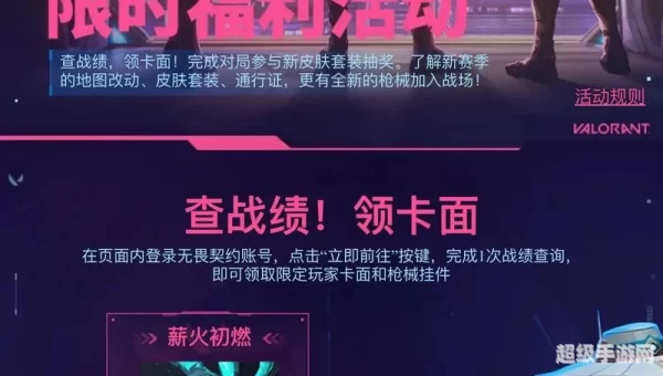 英雄联盟官网下载