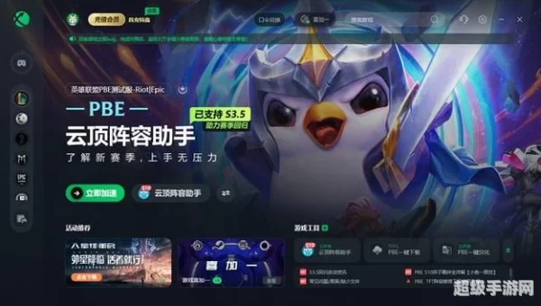 英雄联盟官网下载