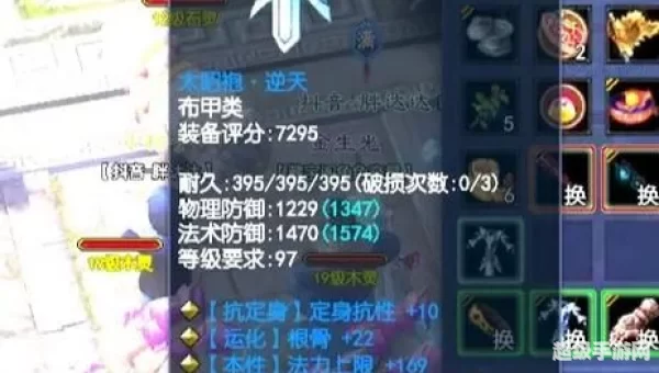 倩女幽魂幸运