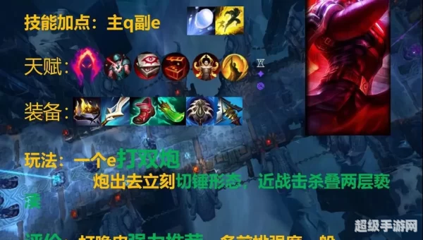 杰斯连招