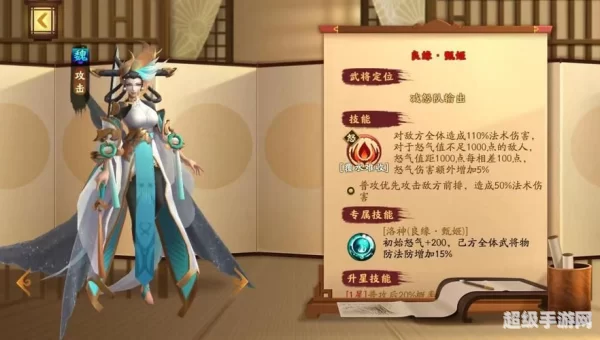 胡莱三国甄姬最新技能搭配