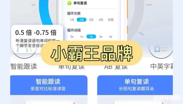 小霸王学习机游戏