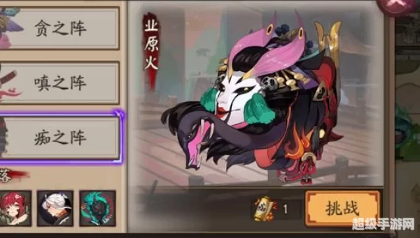 业原火
