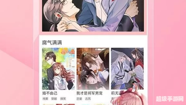 歪歪漫画下载安装