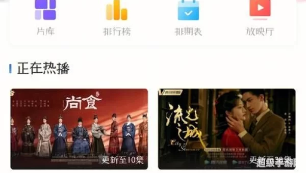 看吧影视