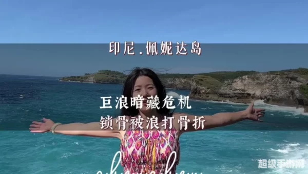 破碎海滩的威胁