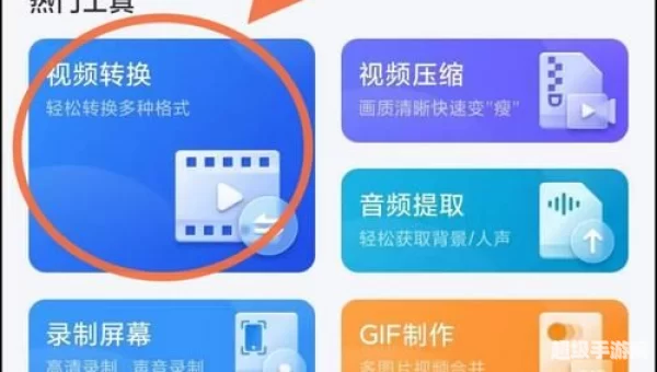 手机视频转换器下载