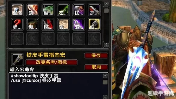 魔兽世界盗贼宏
