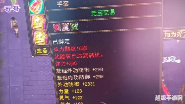 天龙八部2好玩吗