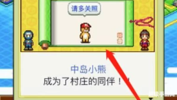 合战忍者村棒球队