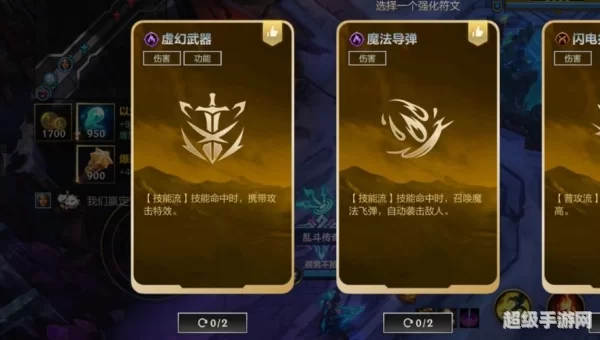 lol老鼠符文