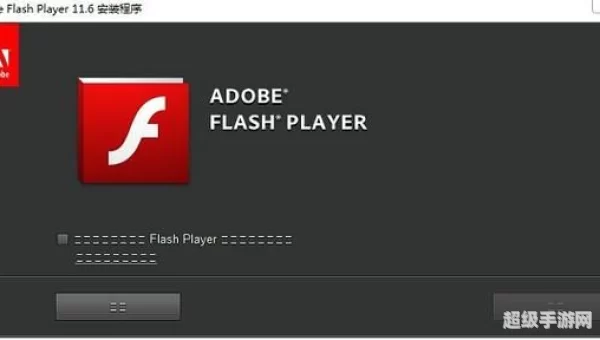 flash播放器最新版本下载
