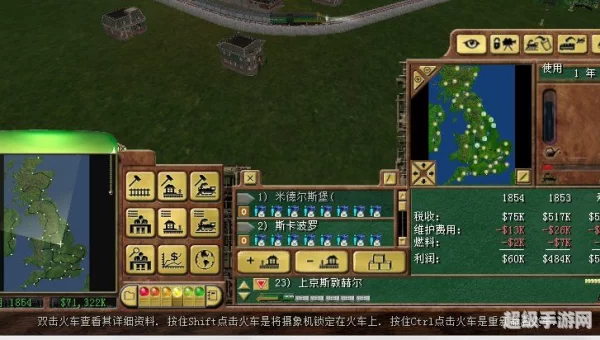 铁路大亨3秘籍