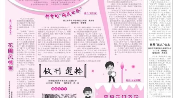 江苏少年网