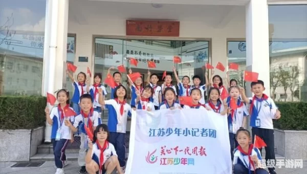 江苏少年网