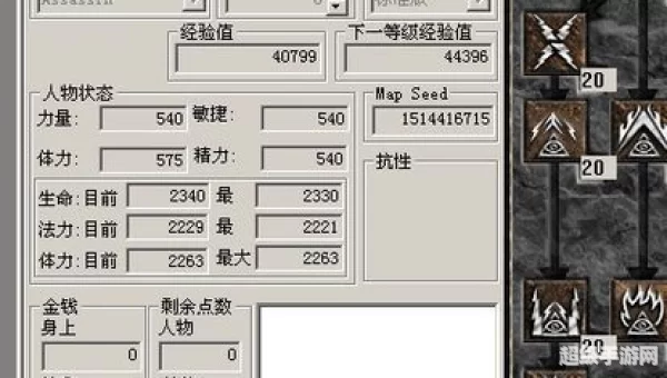 暗黑破坏神2修改器中文版