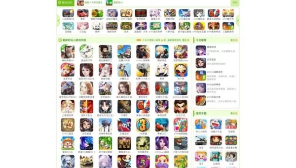 3366小游戏下载到桌面