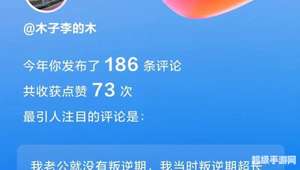 抖音年度报告