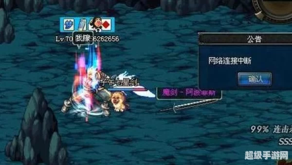 dnf无限网络中断