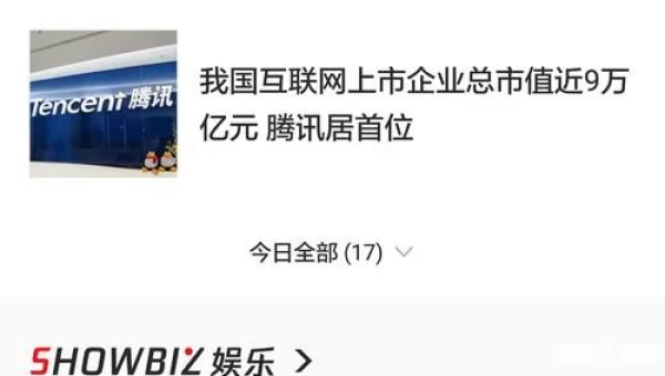 腾讯立知