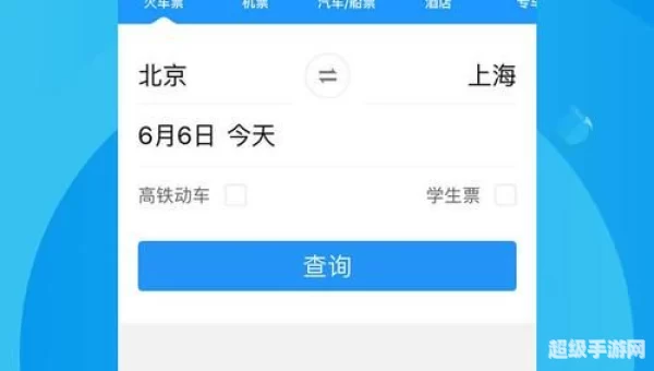 12306订票助手