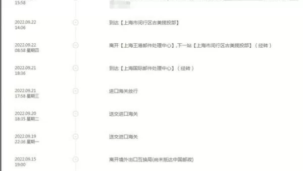 可靠快递