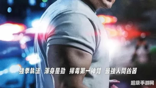 犯罪都市3秘籍