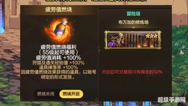 dnf疲劳值燃烧