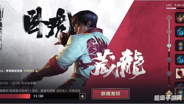 lol飞龙在天