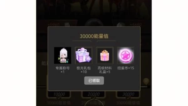 御龙在天qq会员礼包
