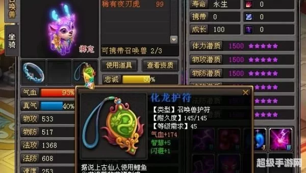 桃花源记召唤兽