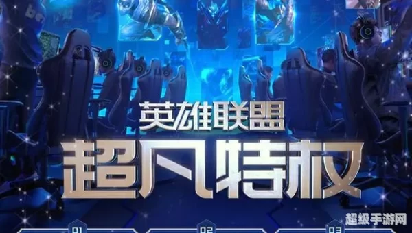 英雄联盟最新活动