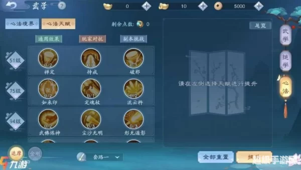 笑傲江湖门徒加点