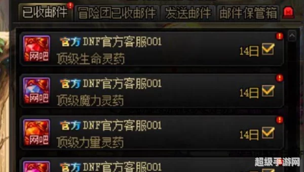 dnf被盗装备找回