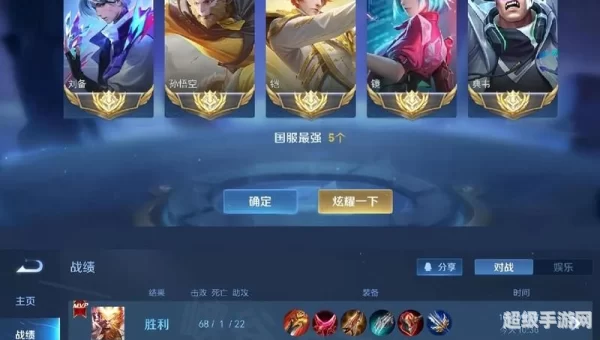 蛮王出装